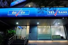 येस बँकेच्या खातेधारकांवर कोसळली कुऱ्हाड, फक्त 50 हजार काढण्याची मुभा