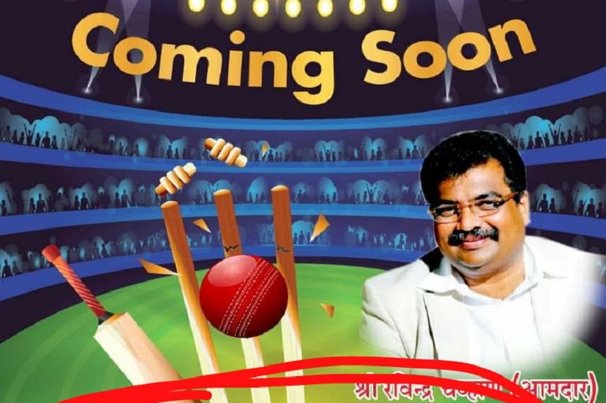 नमो रमो ट्रॉफी : क्रिकेट स्पर्धा महाराष्ट्रात पण मराठी भाषिकांनाच नो एन्ट्री, संतापजनक प्रकार