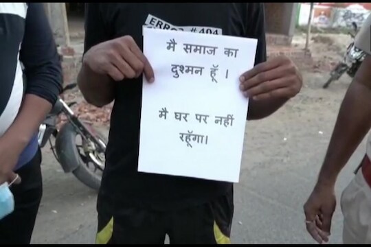 ‘मी समाजाचा शत्रू आहे, मी घरात थांबणार नाही’ घराबाहेर पडाल तर होईल अशी पंचाईत