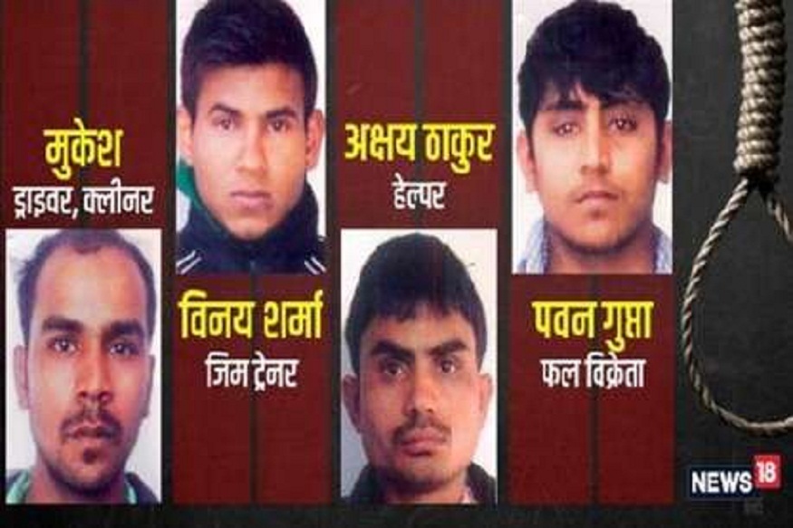 निर्भयाच्या दोषींची याचिका फेटाळली! न्यायाधीश म्हणाले,'आता त्यांनी एकच काम करावं'