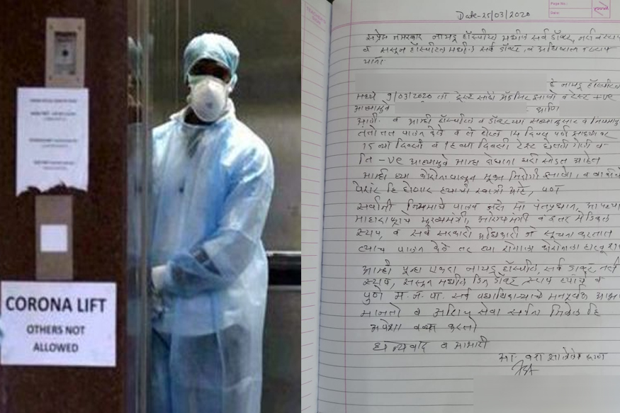 तुमचा बरा रुग्ण, पुणेकर दाम्पत्याने कोरोनाला हरवून डॉक्टरांना लिहिलं भावूक पत्र