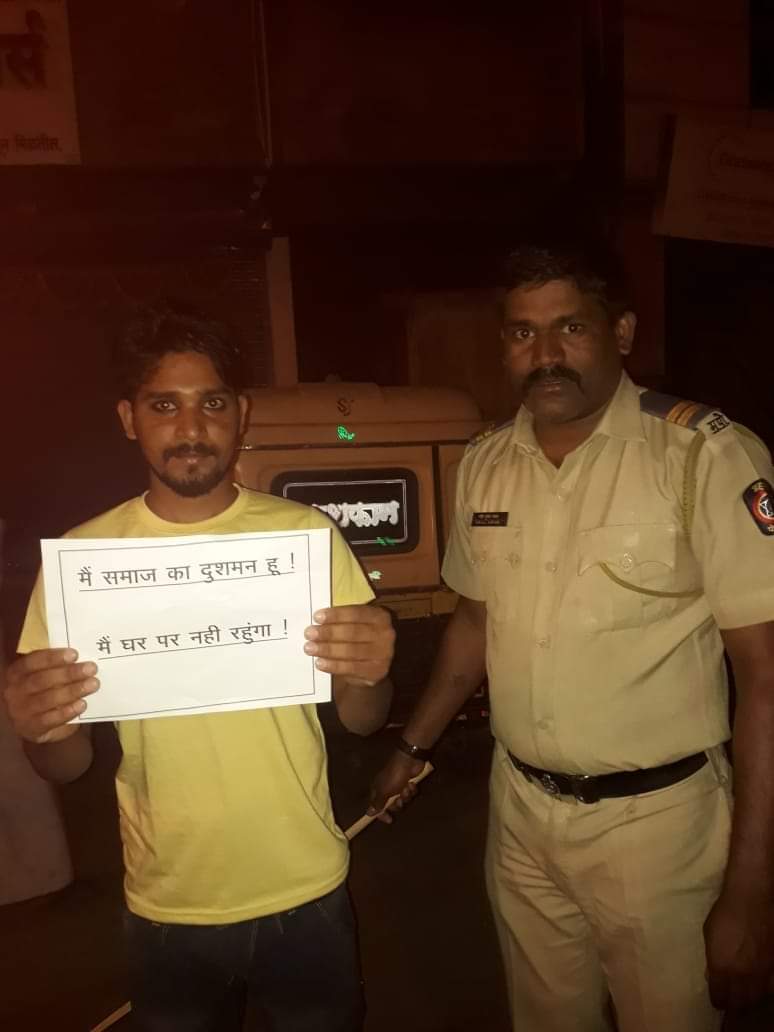 पोलिसांच्या या हटके प्रकारामुळे नागरिकांना कमीपणा वाटू लागला. आपला फोटो सगळीकडे पाठवला जाईल या भीतने जी लोकं सापडली त्यांनी बाहेर न पडण्याची हमी दिली. पोलिसांच्या या हटके प्रकारामुळे नागरिकांना कमीपणा वाटू लागला. आपला फोटो सगळीकडे पाठवला जाईल या भीतने जी लोकं सापडली त्यांनी बाहेर न पडण्याची हमी दिली.