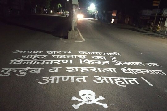 कोरोना विषाणूला हद्दपार करण्यासाठी नगरपंचायतने हाती घेतला अनोखा उपक्रम