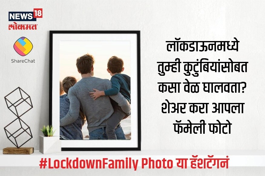 सेल्फी विथ फॅमिली या मोहिमेत सहभागी झाल्याबद्दल आपले मनपूर्वक आभार. तुम्ही पाठवलेल्या फोटो पैकी सर्वोत्तम 12 फोटो पाहा एक Click वर. सेल्फी विथ फॅमिली या मोहिमेत सहभागी झाल्याबद्दल आपले मनपूर्वक आभार. तुम्ही पाठवलेल्या फोटो पैकी सर्वोत्तम 12 फोटो पाहा एक Click वर.