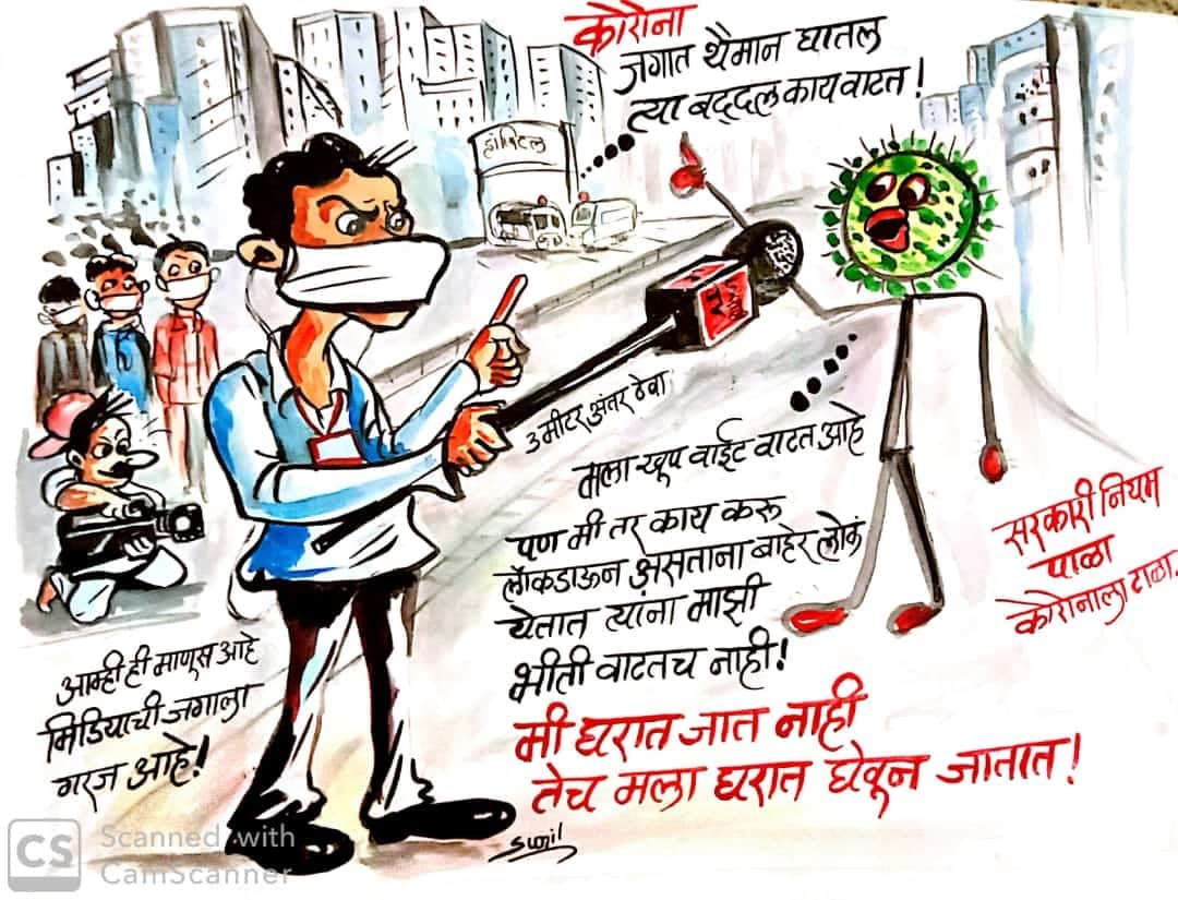 दौंड शहरातील सुनील नेटके या युवकाने कोरोनाबाबात जनजागृती करणारी व्यंगचित्रं रेखाटली आहेत. (Photo Credit- सुनील नेटके) दौंड शहरातील सुनील नेटके या युवकाने कोरोनाबाबात जनजागृती करणारी व्यंगचित्रं रेखाटली आहेत. (Photo Credit- सुनील नेटके)