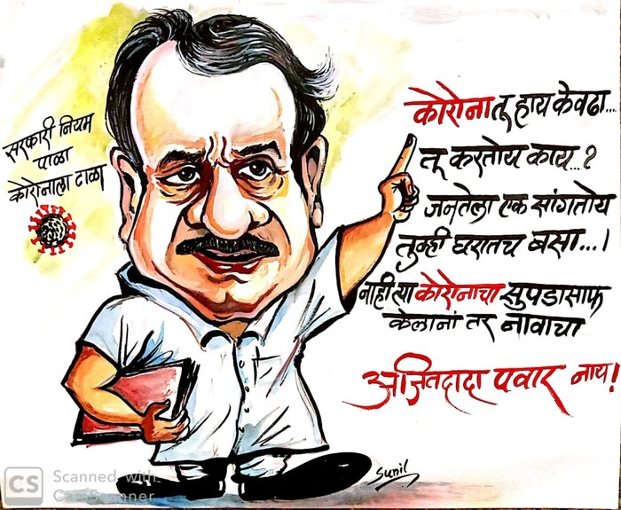 लोकांना संदेश देत लोकांनी घरातच बसून काळजी घेण्यास सांगितलं आहे.  (Photo Credit- सुनील नेटके)