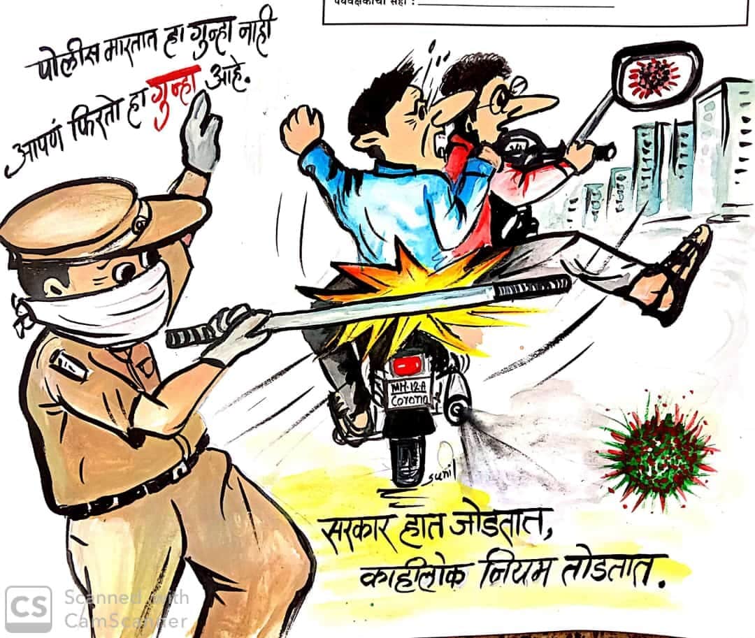 कोरोनाच्या पार्श्वभूमीवर संपूर्ण देशभर लॉक डाउन असल्याने नागरीक घरातच बसून आहेत तरीही काही लोक रस्त्यावर फिरताना दिसतात. (Photo Credit- सुनील नेटके) कोरोनाच्या पार्श्वभूमीवर संपूर्ण देशभर लॉक डाउन असल्याने नागरीक घरातच बसून आहेत तरीही काही लोक रस्त्यावर फिरताना दिसतात. (Photo Credit- सुनील नेटके)