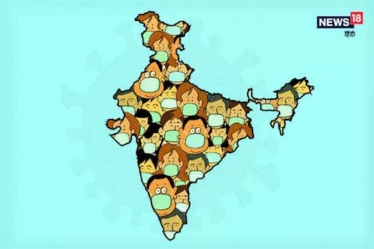 Coronavirus बाबत जागतिक स्तरावर भारताची नेमकी काय आहे परिस्थिती?