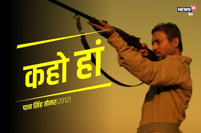 पान सिंह तोमर - 2012