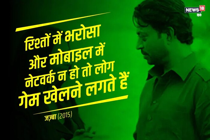 जज्बा - 2015 