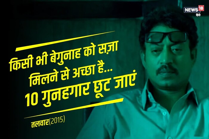 तलवार - 2015