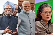 पंतप्रधान नरेंद्र मोदी मोठा निर्णय घेणार, मनमोहनसिंग आणि सोनियांना केला फोन पंतप्रधान नरेंद्र मोदी मोठा निर्णय घेणार, मनमोहनसिंग आणि सोनियांना केला फोन