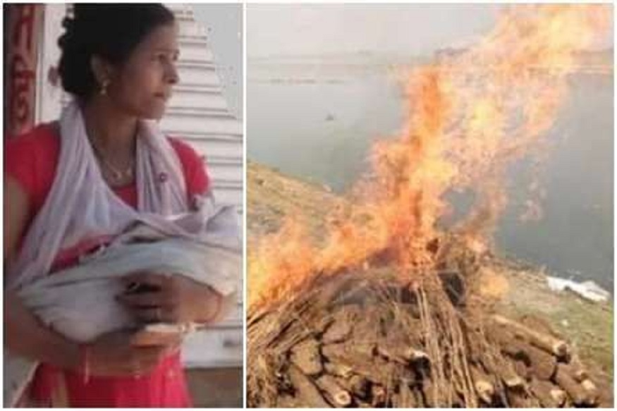 तीन मुलं असतानाही सासूच्या पार्थिवाला सुनेनं दिला खांदा, बाळाला काखेत घेऊन केले अंत्यसंस्कार