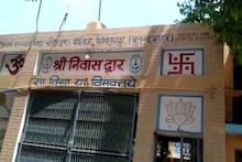 क्वारंटाइन सेंटरमध्ये भाजप महिला नेत्यानं सेलिब्रेट केली Anniversary आणि त्यानंत