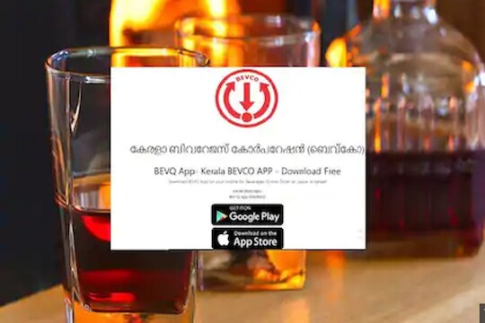 दोन तासात 2 लाख लोकांनी डाऊनलोड केलं हे ऑनलाईन दारूचं सरकारी App