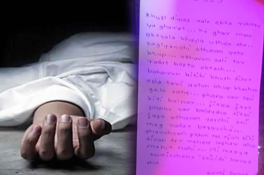 ...घर मला खायला उठलं आहे, नवी मुंबईत इंजिनिअर तरुणाने गळफास घेऊन संपवलं जीवन