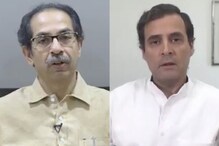 मोठी बातमी, उद्धव ठाकरे आणि राहुल गांधी यांच्यात फोनवर चर्चा