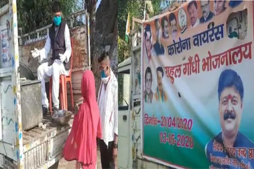 'मोदी रसोई’नंतर आता चर्चा ‘राहुल गांधी भोजनालया’ची, गावोगावी फिरुन गरीबांना पुरवलं जातंय अन्न