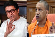 ...मग लक्षात ठेवा, योगी आदित्यनाथ यांना राज ठाकरेंचं जशास तसे उत्तर ...मग लक्षात ठेवा, योगी आदित्यनाथ यांना राज ठाकरेंचं जशास तसे उत्तर