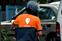 Swiggy ने सुरू केली दारुची होम डिलिव्हरी; मात्र अनिवार्य असतील हे नियम Swiggy ने सुरू केली दारुची होम डिलिव्हरी; मात्र अनिवार्य असतील हे नियम