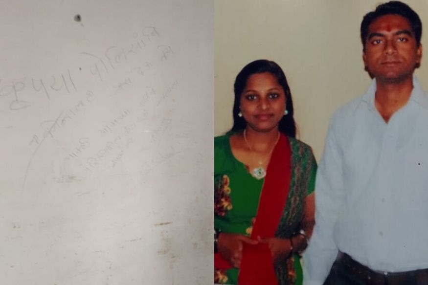 'हा निर्णय आम्ही...' भिंतीवर सुसाईड नोट लिहून पुण्यात दाम्पत्यानं मुलांसह संपवलं आयुष्य