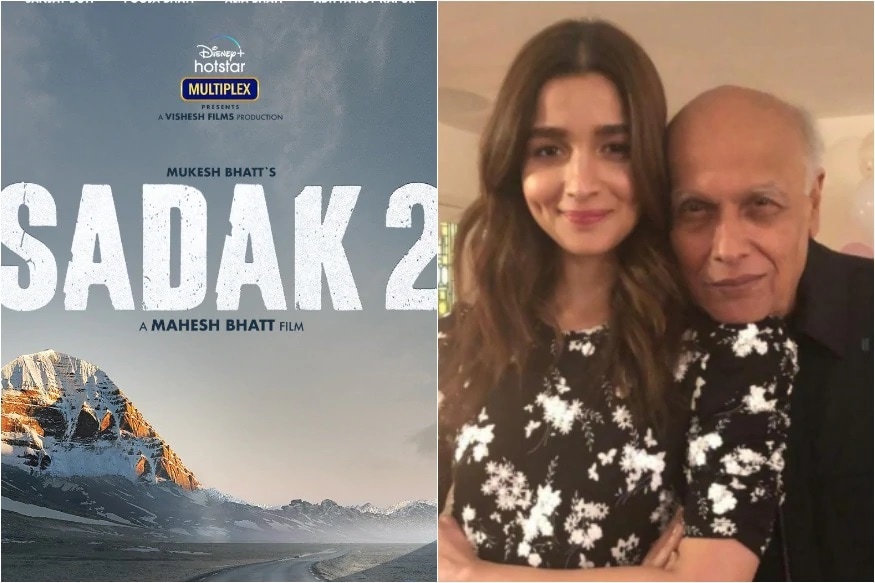 फिल्ममेकर महेश भट्ट (Mahesh Bhatt) यांच्या 'सडक 2'चे पहिले पोस्टर लॉन्च केल्यानंतर सोशल मीडियावर त्यांना ट्रोलिंगचा सामना करावा लागत आहे फिल्ममेकर महेश भट्ट (Mahesh Bhatt) यांच्या 'सडक 2'चे पहिले पोस्टर लॉन्च केल्यानंतर सोशल मीडियावर त्यांना ट्रोलिंगचा सामना करावा लागत आहे
