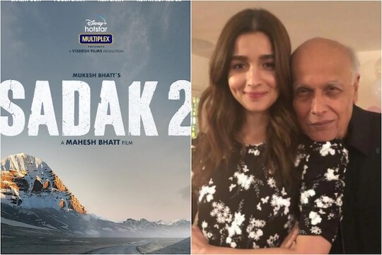 आलिया आणि महेश भट्ट सोशल मीडियावर पुन्हा ट्रोल, 'सडक 2' पोस्टर लाँचनंतर नेटकरी संतापले