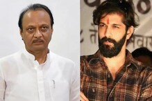 आशा सेविकांसाठी अमित ठाकरेंची अजित पवारांकडे महत्त्वाची मागणी आशा सेविकांसाठी अमित ठाकरेंची अजित पवारांकडे महत्त्वाची मागणी
