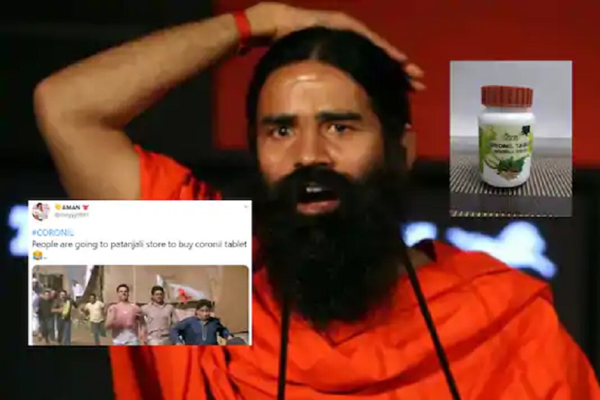 पतंजलीने आणलं Coronil आणि सोशल मीडियावर व्हायरल झाले Memes