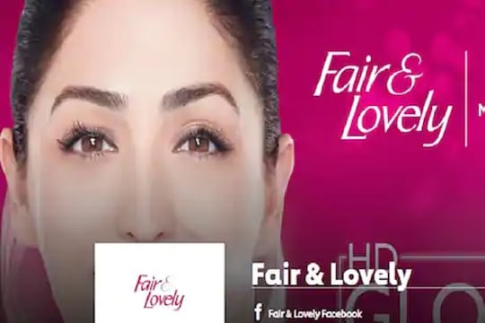 Fair & Lovely तून 'फेअर' होणार गायब; 45 वर्षांनी कंपनीने घेतला मोठा निर्णय