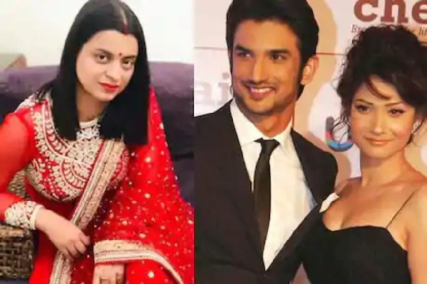 'या लोकांमुळे त्यानं अंकिताशी ब्रेकअप केलं' कंगनाच्या बहिणीनं सुशांतच्या PR टीमवर साधला निशाणा