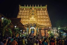 देशातल्या सर्वात श्रीमंत मंदिराबाबत सुप्रीम कोर्टानं घेतला निर्णय देशातल्या सर्वात श्रीमंत मंदिराबाबत सुप्रीम कोर्टानं घेतला निर्णय