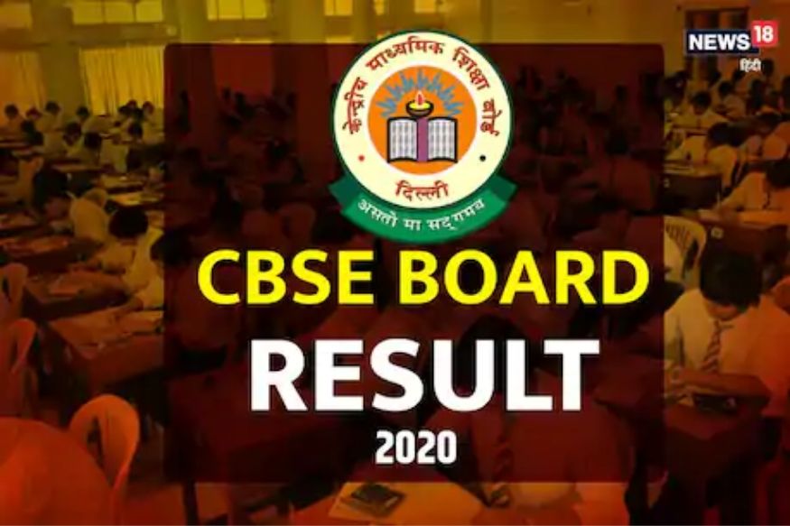 CBSE बोर्डाच्या परीक्षांची बातमी Fake; 11 जुलै रोजी लागणार नाही निकाल