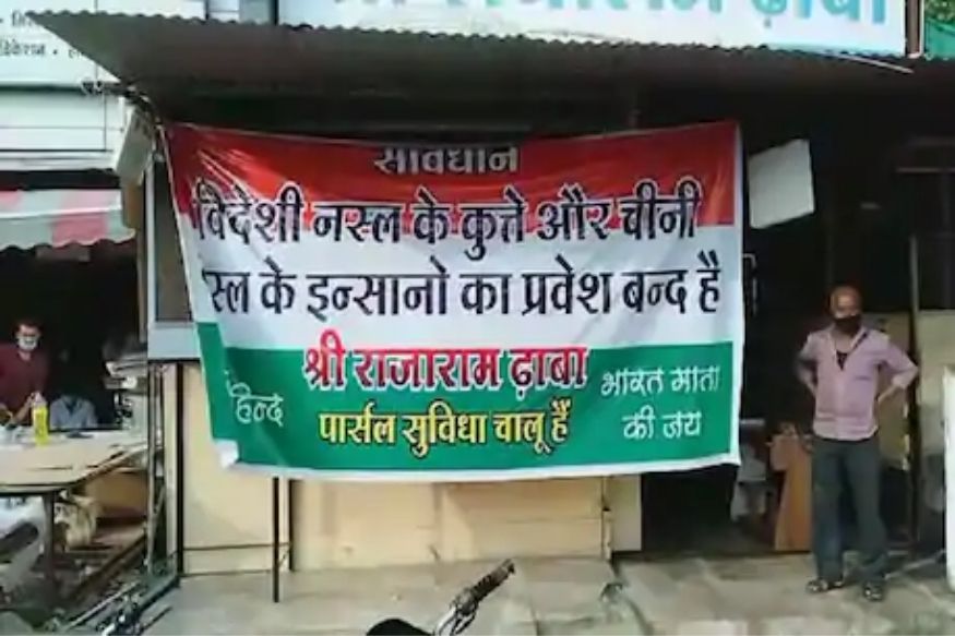 चीनविरोधात 'पुणेरी स्टाईल' बॅनर; ‘येथे परदेशी जातीचे कुत्रे आणि चिनी माणसांना प्रवेश नाही’