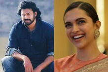 दीपिका-प्रभास 'बिग बजेट' सिनेमात दिसणार एकत्र, नाव मात्र गुलदस्त्यात दीपिका-प्रभास 'बिग बजेट' सिनेमात दिसणार एकत्र, नाव मात्र गुलदस्त्यात