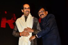 'देशाचं नेतृत्व करण्याची आपल्यात क्षमता',राऊतांनी दिल्या उद्धव ठाकरेंना शुभेच्छा 'देशाचं नेतृत्व करण्याची आपल्यात क्षमता',राऊतांनी दिल्या उद्धव ठाकरेंना शुभेच्छा