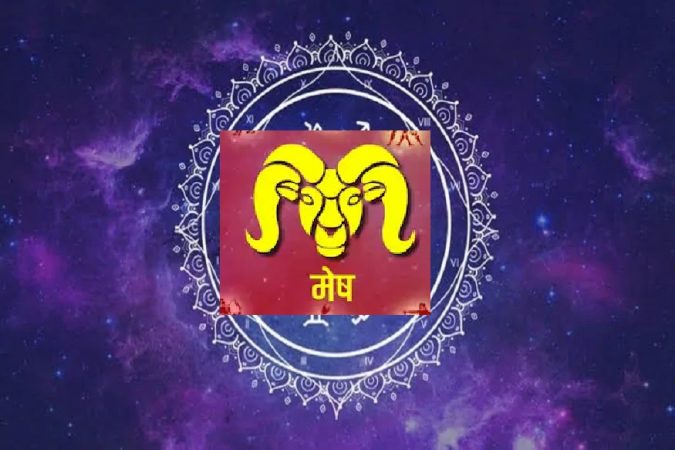 मेष-आरोग्याची विशेष काळजी घ्या. आज मिळणारा आर्थिक लाभ पुढे ढकलला जाऊ शकतो. आजचा दिवस आपल्या संयमाची परीक्षा असेल. मेष-आरोग्याची विशेष काळजी घ्या. आज मिळणारा आर्थिक लाभ पुढे ढकलला जाऊ शकतो. आजचा दिवस आपल्या संयमाची परीक्षा असेल.