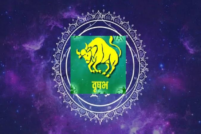 वृषभ- आत्मविश्वास वाढवण्याचा प्रयत्न करा. अनेक काळापासून असणारे गैरसमज दूर होतील. खर्चावर आळा घाला. वृषभ- आत्मविश्वास वाढवण्याचा प्रयत्न करा. अनेक काळापासून असणारे गैरसमज दूर होतील. खर्चावर आळा घाला.