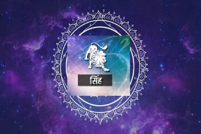 सिंह- अडकलेली काम पूर्ण करण्याकडे लक्ष द्या. कामाच्या ठिकाणी आनंदवार्ता मिळेल. नकारात्मक विचार त्रासदायक ठरतील. सिंह- अडकलेली काम पूर्ण करण्याकडे लक्ष द्या. कामाच्या ठिकाणी आनंदवार्ता मिळेल. नकारात्मक विचार त्रासदायक ठरतील.