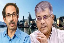 सरकारला हवे तसे सल्लागार मिळाले नाहीत, प्रकाश आंबेडकरांची जळजळीत टीका सरकारला हवे तसे सल्लागार मिळाले नाहीत, प्रकाश आंबेडकरांची जळजळीत टीका