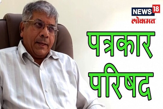 महाराष्ट्र लॉकडाऊनमधून कधी मुक्त होणार आधी सांगा? प्रकाश आंबेडकरांचा रोखठोक सवाल