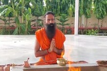 सुशांतसाठी रामदेव बाबांचे 'होमहवन', राजपूत कुटुंबाला न्याय देण्याची केली मागणी सुशांतसाठी रामदेव बाबांचे 'होमहवन', राजपूत कुटुंबाला न्याय देण्याची केली मागणी