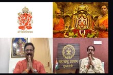 बाप्पाच्या भाविकांना आता घरबसल्या घेता येणार मुंबईच्या सिद्धीविनायकाचं दर्शन