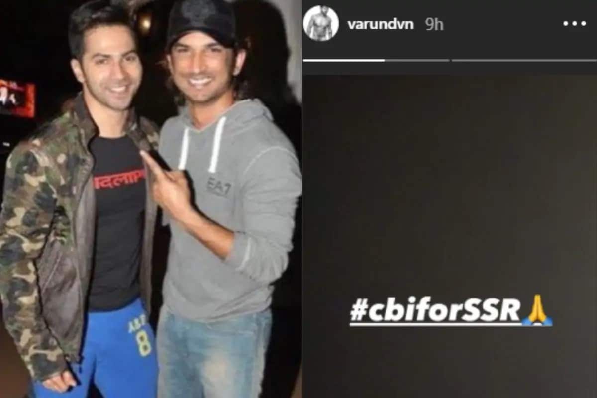 अभिनेता वरूण धवन याने देखील #CBIforSushant अशी स्टोरी इन्स्टाग्रामवर पोस्ट करत सीबीआय चौकशीची मागणी केली आहे अभिनेता वरूण धवन याने देखील #CBIforSushant अशी स्टोरी इन्स्टाग्रामवर पोस्ट करत सीबीआय चौकशीची मागणी केली आहे