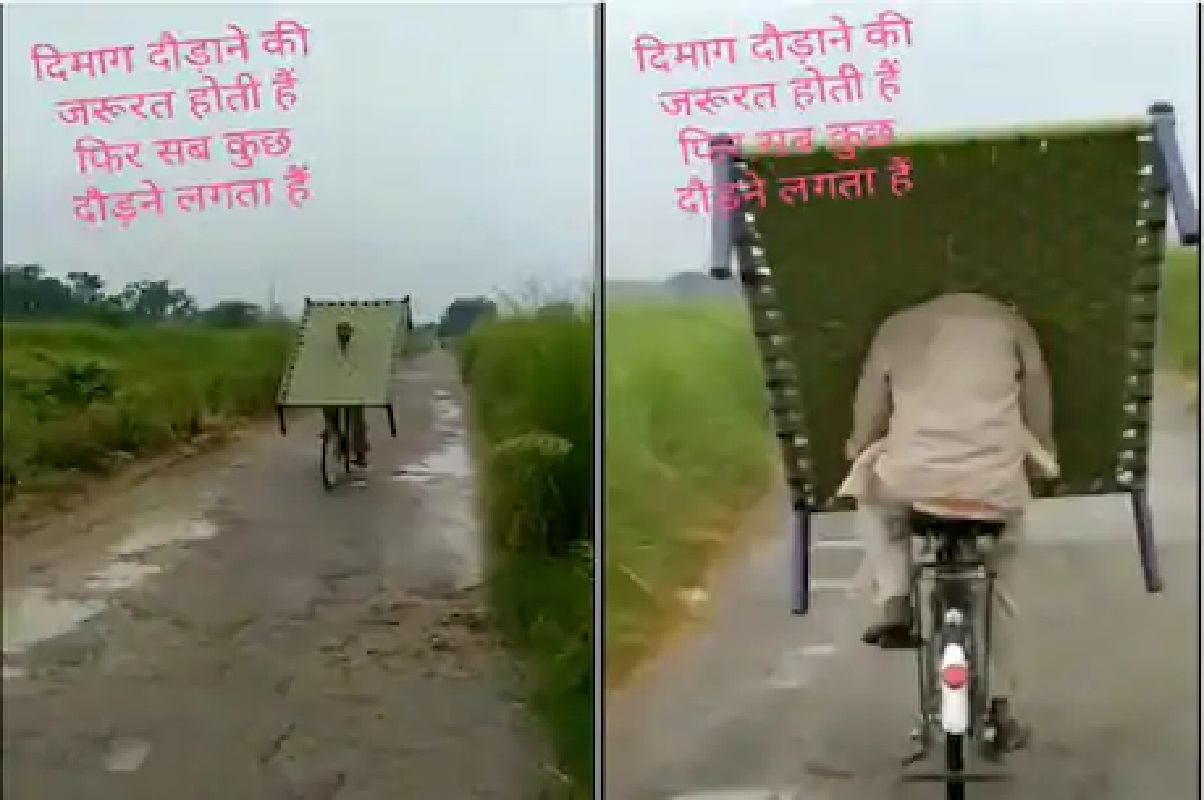 VIDEO : सोशल डिस्टन्सिंगसाठी अतरंगी प्रकार; सायकलस्वाराने गळ्यात अडकवली अख्खी खाट