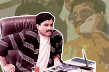 दाऊद इब्राहिमचा पंटर भारतात येताच मुसक्या आवळल्या, 24 वर्षांपासून होता फरार दाऊद इब्राहिमचा पंटर भारतात येताच मुसक्या आवळल्या, 24 वर्षांपासून होता फरार