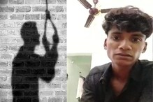 हॉटेलमध्ये वेटर म्हणून करायचा काम, फेसबुकवर LIVE व्हिडिओ करुन घेतला गळफास हॉटेलमध्ये वेटर म्हणून करायचा काम, फेसबुकवर LIVE व्हिडिओ करुन घेतला गळफास