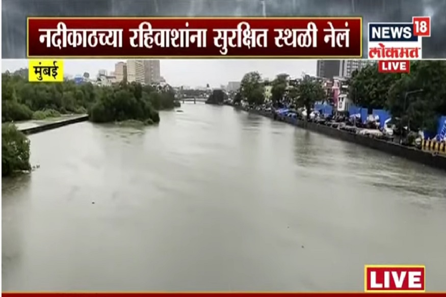 VIDEO : 'मिठी'ने धारण केलं 26 जुलैची आठवण देणारं रूप, थोडक्यात वाचली मुंबई