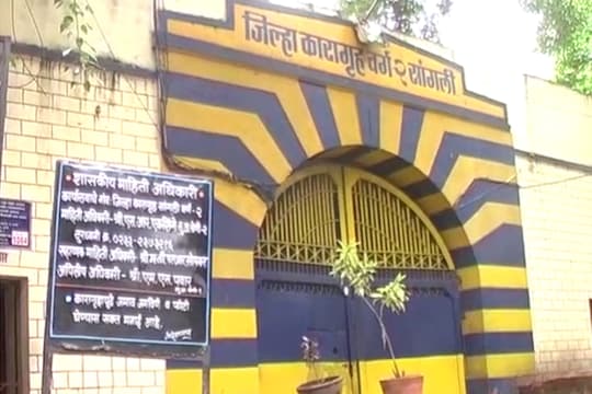 सांगली कारागृहात तब्बल 63 कैद्यांना कोरोनाची लागण, एक पॉझिटिव्ह कैदी पडला जेलबाहेर!