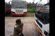 लालपरी पुढे गुडघ्यावर बसला अन् कंडक्टर ढसाढसा रडला, PHOTO VIRAL लालपरी पुढे गुडघ्यावर बसला अन् कंडक्टर ढसाढसा रडला, PHOTO VIRAL